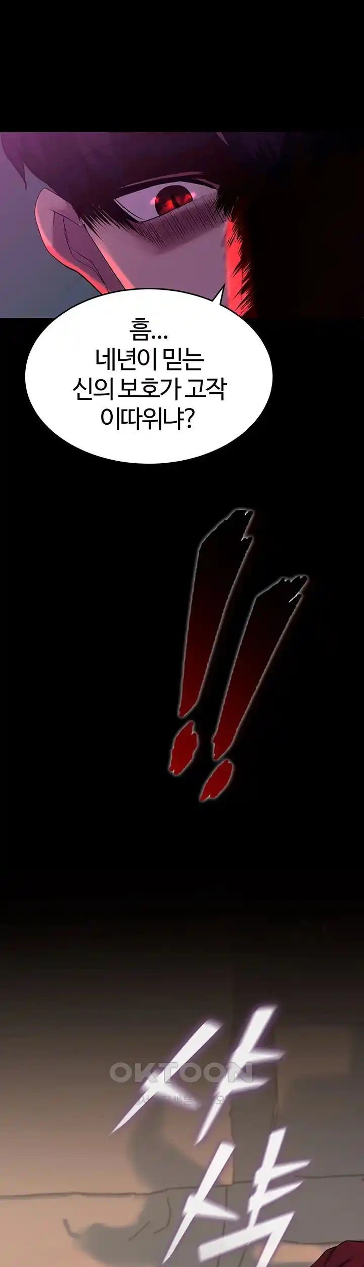 Corruption In The Dungeon Raw - Chapter 3 [photo 35] - MangaPorn