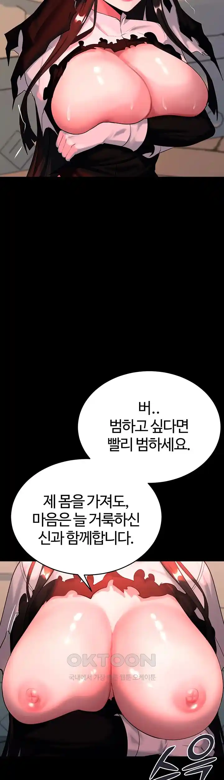 Corruption In The Dungeon Raw - Chapter 3 [photo 37] - MangaPorn