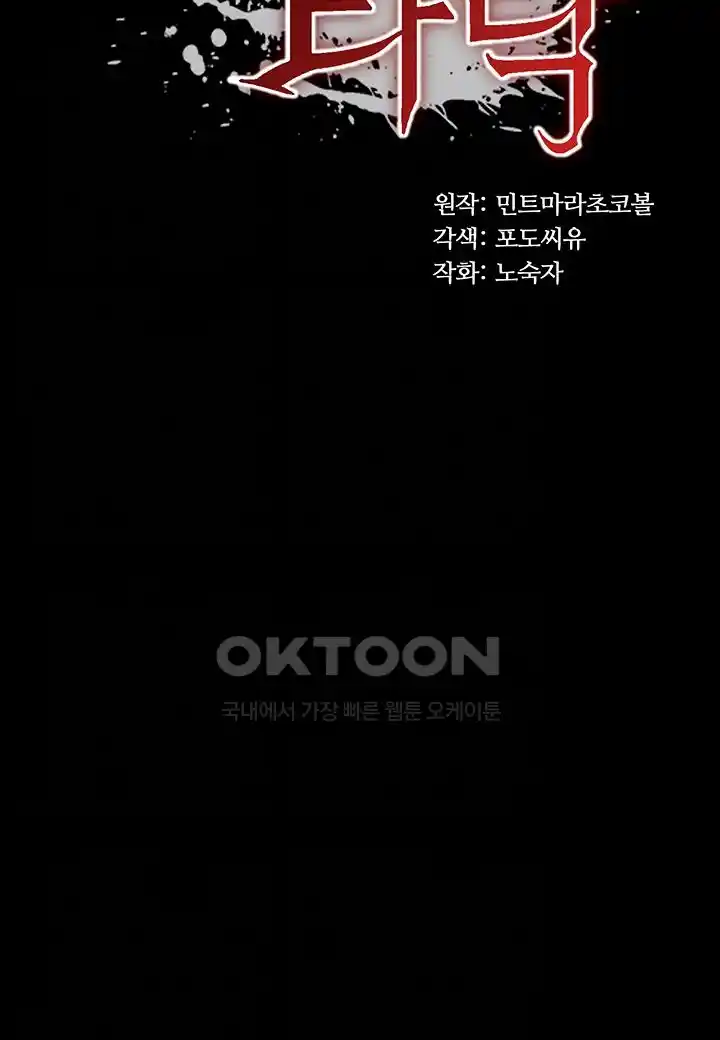 Corruption In The Dungeon Raw - Chapter 3 [photo 4] - MangaPorn