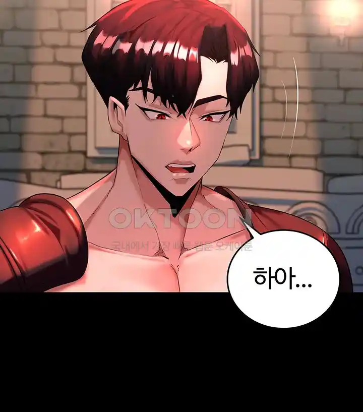 Corruption In The Dungeon Raw - Chapter 3 [photo 46] - MangaPorn