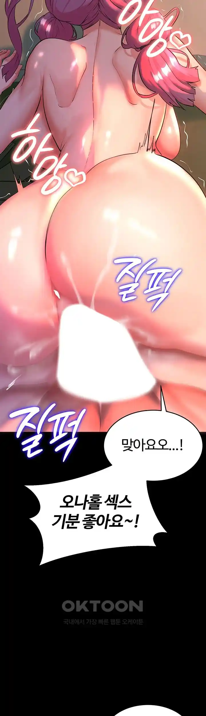 Corruption In The Dungeon Raw - Chapter 3 [photo 49] - MangaPorn