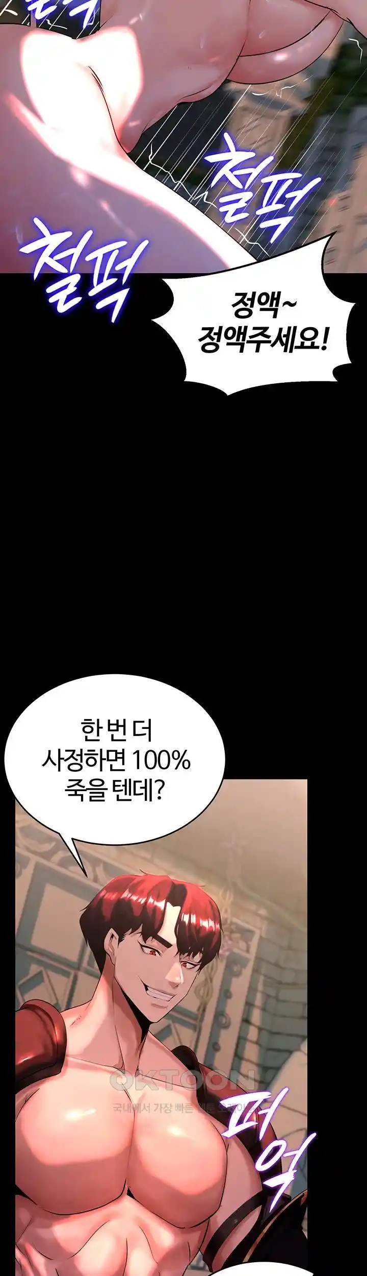 Corruption In The Dungeon Raw - Chapter 3 [photo 54] - MangaPorn