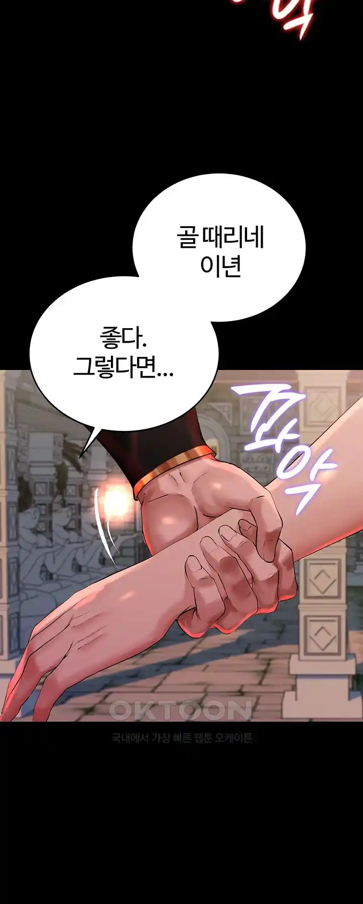 Corruption In The Dungeon Raw - Chapter 3 [photo 56] - MangaPorn