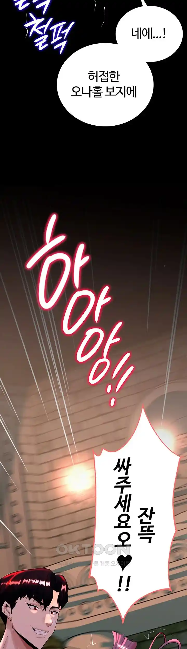 Corruption In The Dungeon Raw - Chapter 3 [photo 58] - MangaPorn