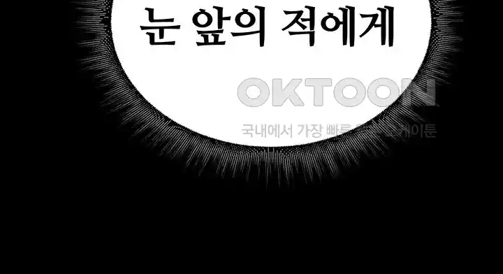 Corruption In The Dungeon Raw - Chapter 3 [photo 67] - MangaPorn