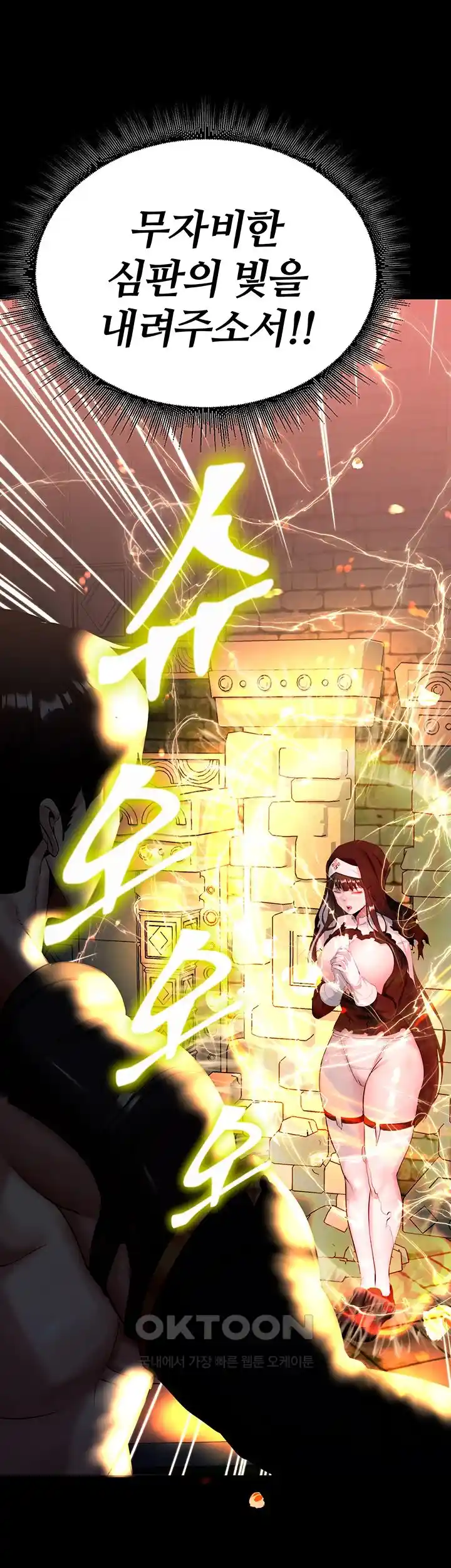 Corruption In The Dungeon Raw - Chapter 3 [photo 68] - MangaPorn