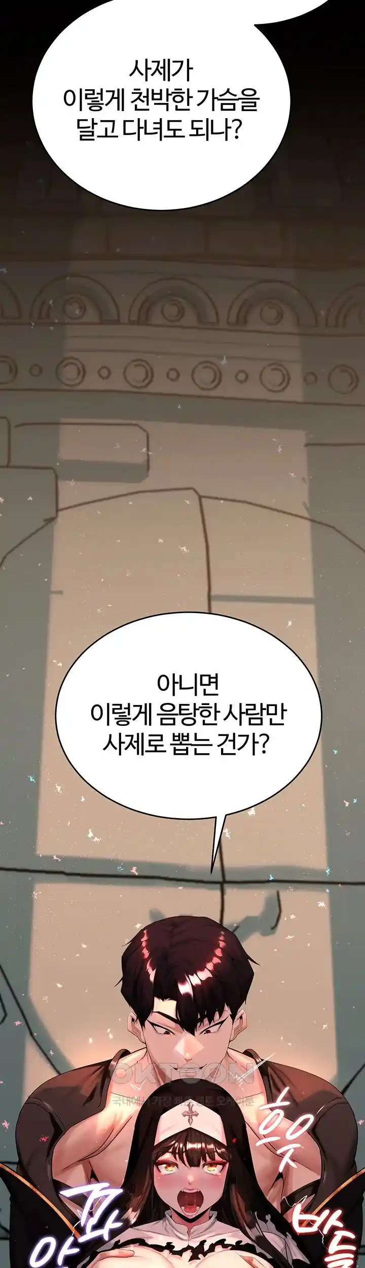 Corruption In The Dungeon Raw - Chapter 3 [photo 7] - MangaPorn