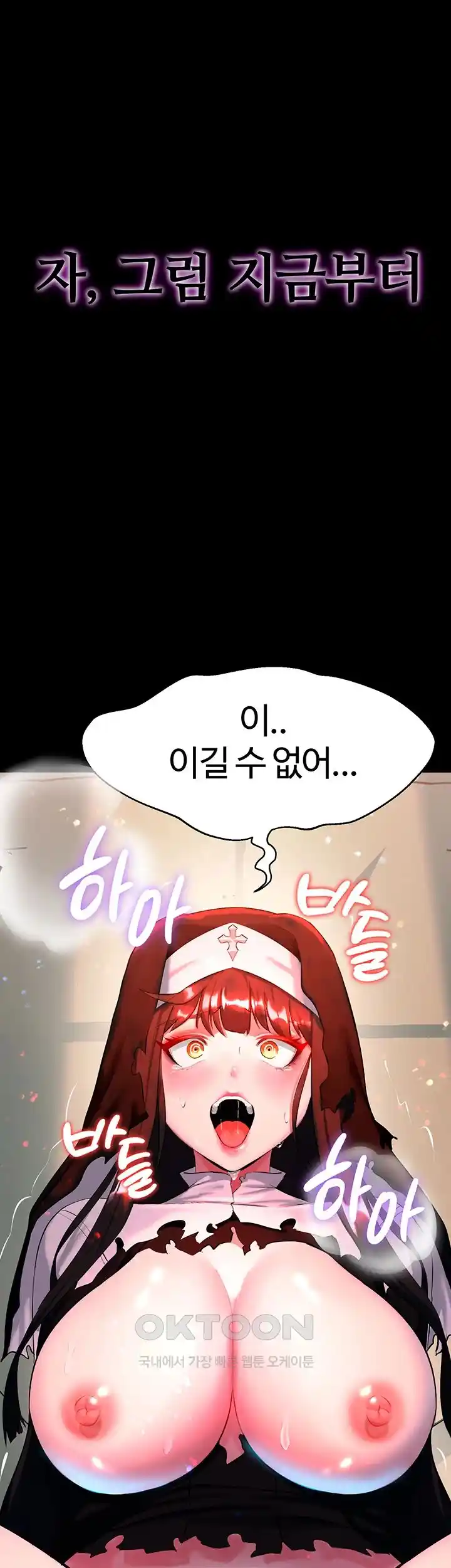 Corruption In The Dungeon Raw - Chapter 3 [photo 75] - MangaPorn