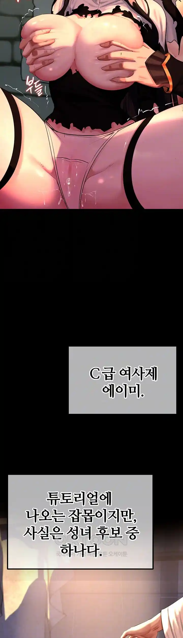 Corruption In The Dungeon Raw - Chapter 3 [photo 9] - MangaPorn