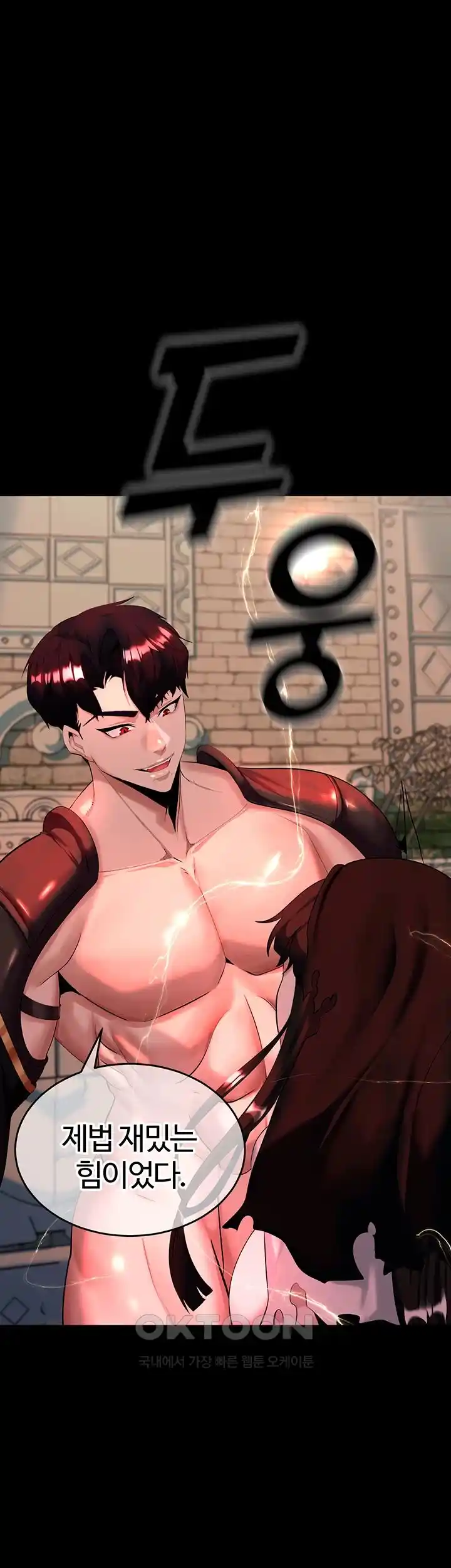 Corruption In The Dungeon Raw - Chapter 4 [photo 1] - MangaPorn