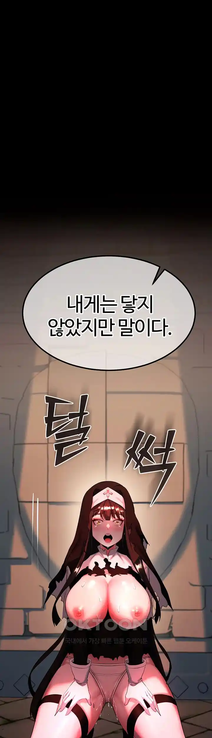 Corruption In The Dungeon Raw - Chapter 4 [photo 2] - MangaPorn