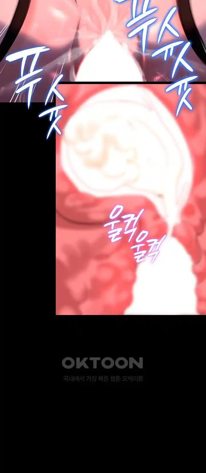 Corruption In The Dungeon Raw - Chapter 4 [photo 21] - MangaPorn