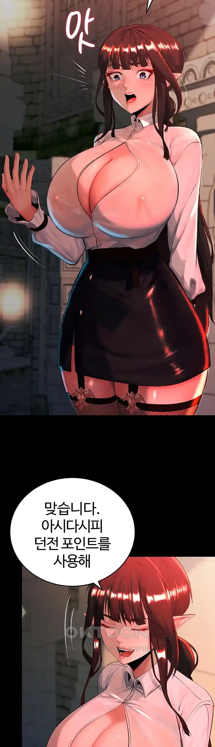 Corruption In The Dungeon Raw - Chapter 4 [photo 25] - MangaPorn