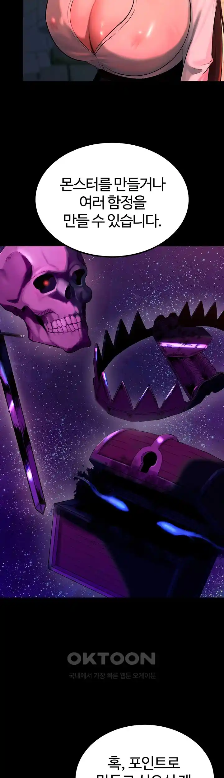 Corruption In The Dungeon Raw - Chapter 4 [photo 26] - MangaPorn