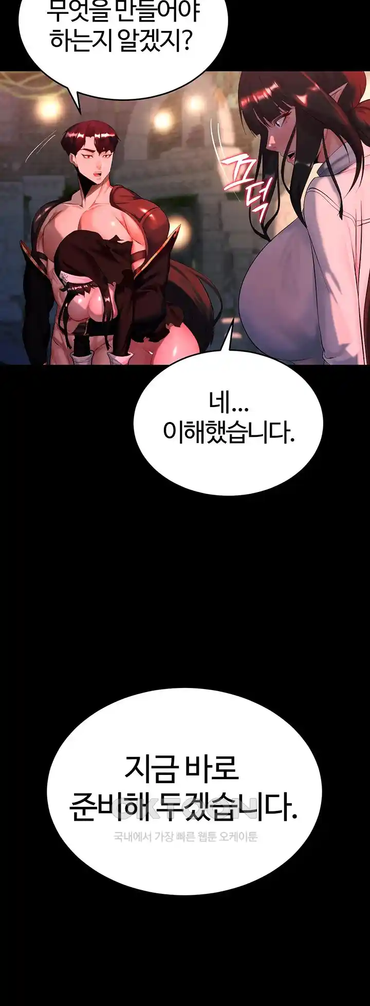 Corruption In The Dungeon Raw - Chapter 4 [photo 28] - MangaPorn