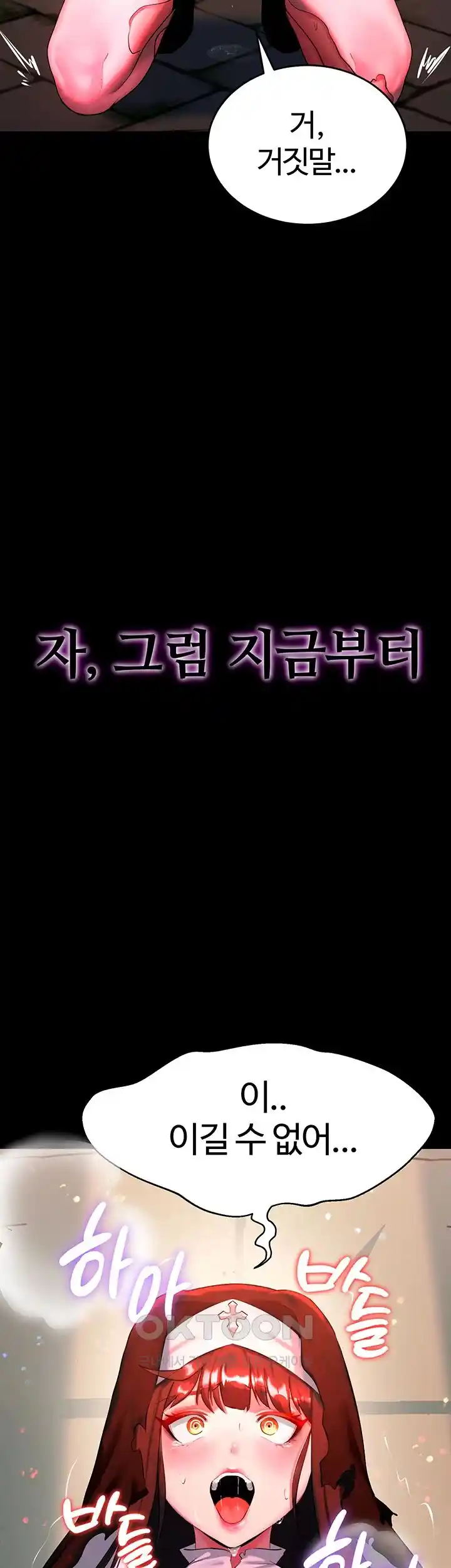 Corruption In The Dungeon Raw - Chapter 4 [photo 3] - MangaPorn