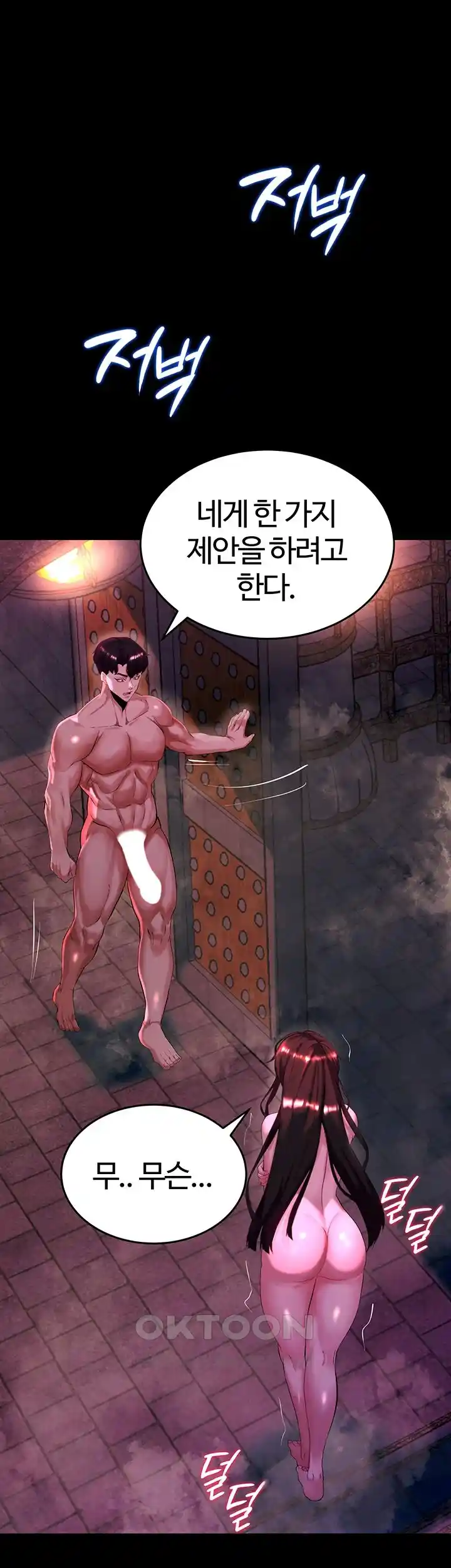 Corruption In The Dungeon Raw - Chapter 4 [photo 32] - MangaPorn