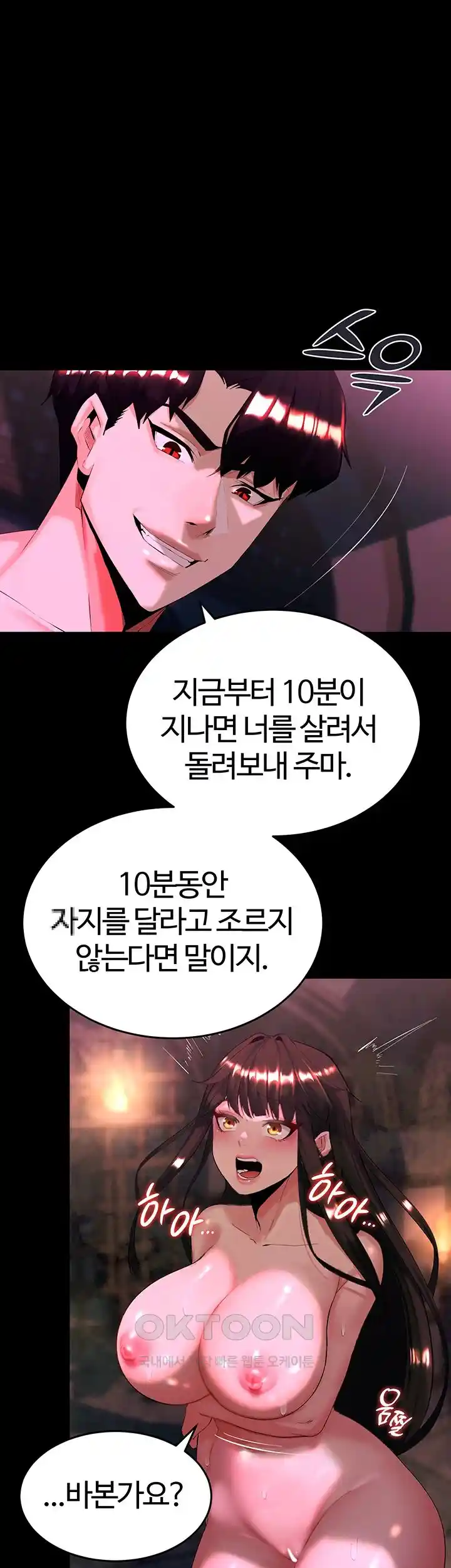 Corruption In The Dungeon Raw - Chapter 4 [photo 33] - MangaPorn