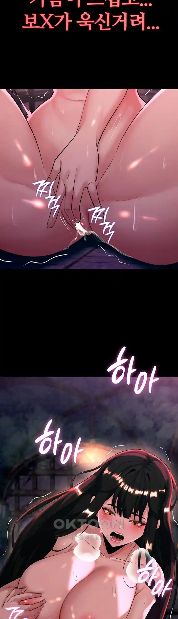 Corruption In The Dungeon Raw - Chapter 4 [photo 39] - MangaPorn