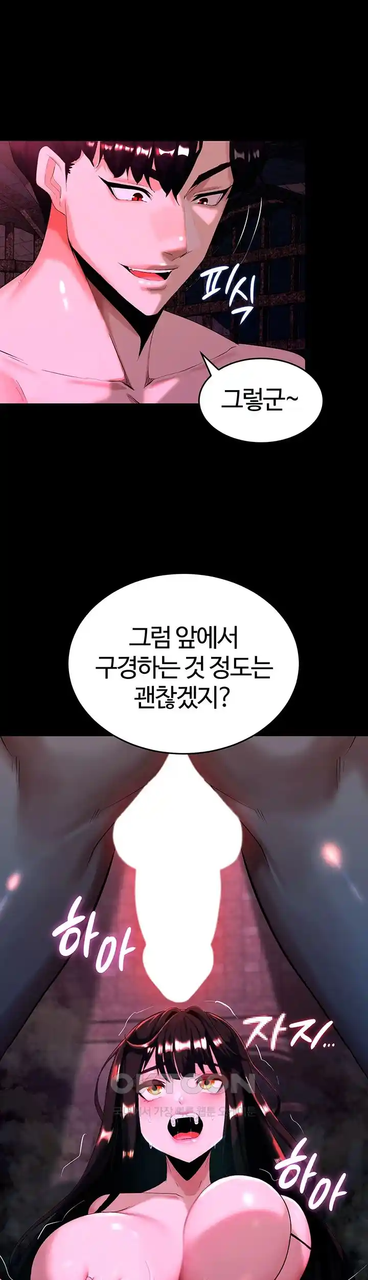 Corruption In The Dungeon Raw - Chapter 4 [photo 44] - MangaPorn