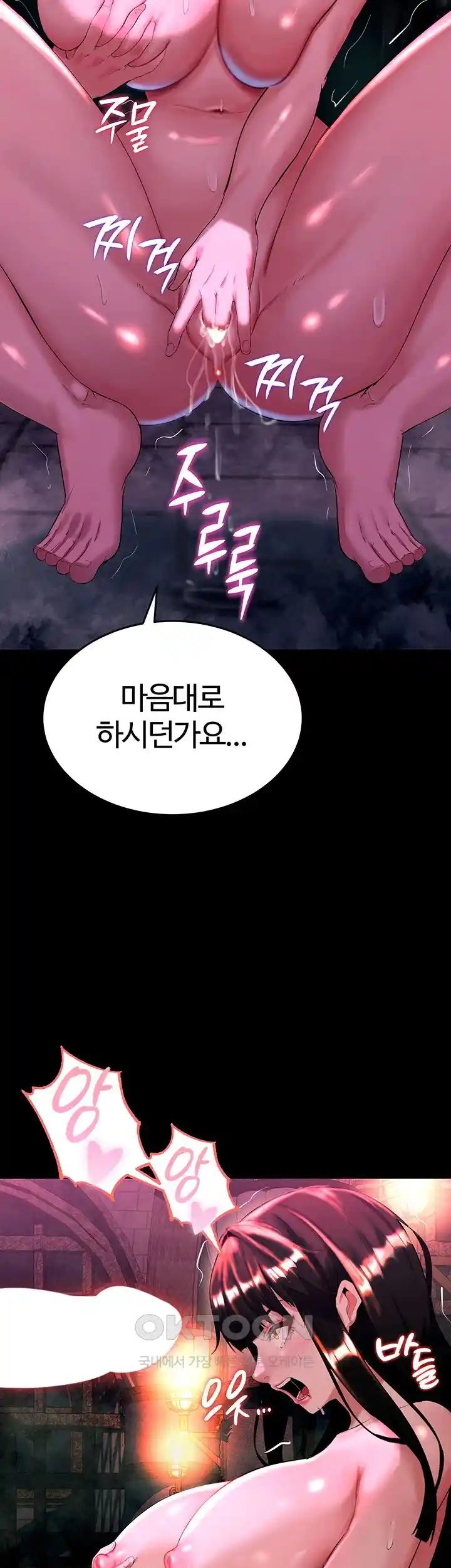 Corruption In The Dungeon Raw - Chapter 4 [photo 45] - MangaPorn