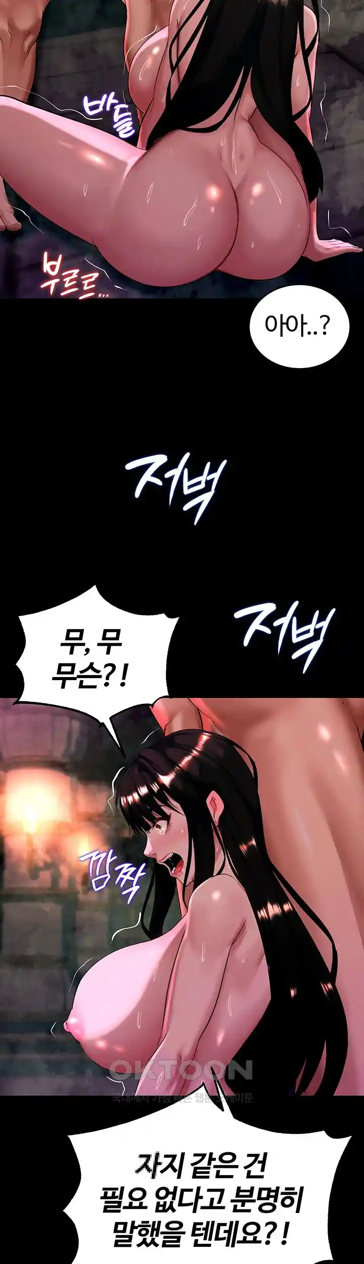 Corruption In The Dungeon Raw - Chapter 4 [photo 49] - MangaPorn