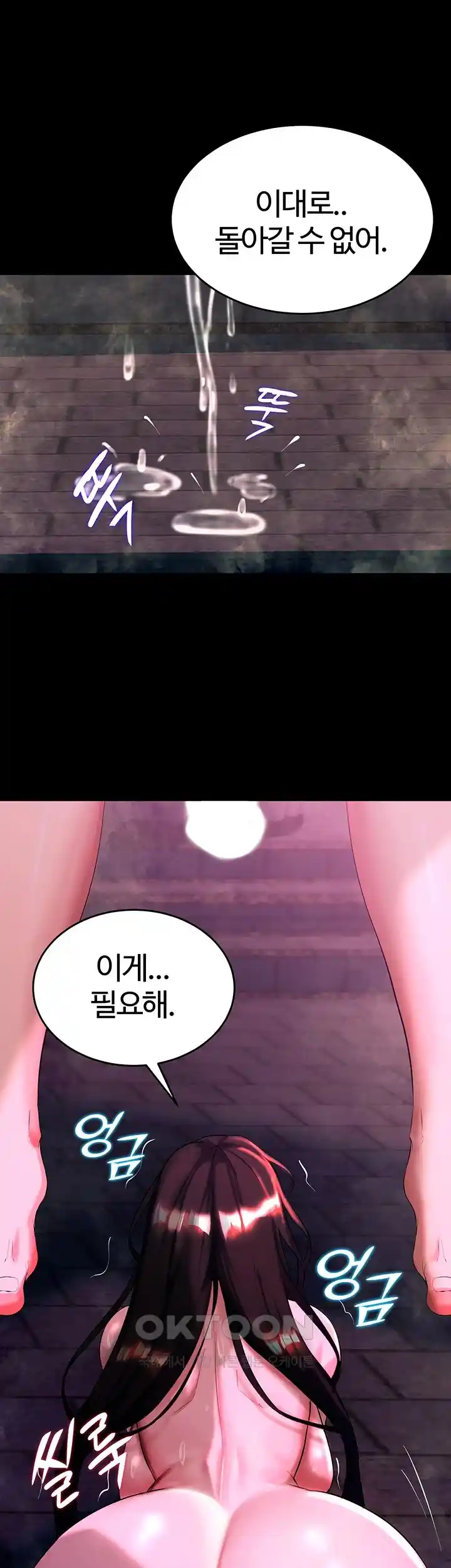 Corruption In The Dungeon Raw - Chapter 4 [photo 60] - MangaPorn