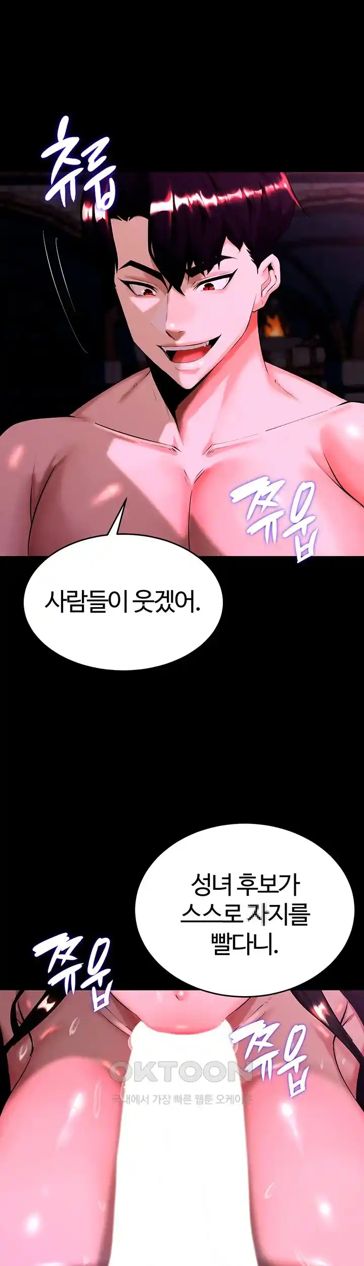 Corruption In The Dungeon Raw - Chapter 4 [photo 63] - MangaPorn