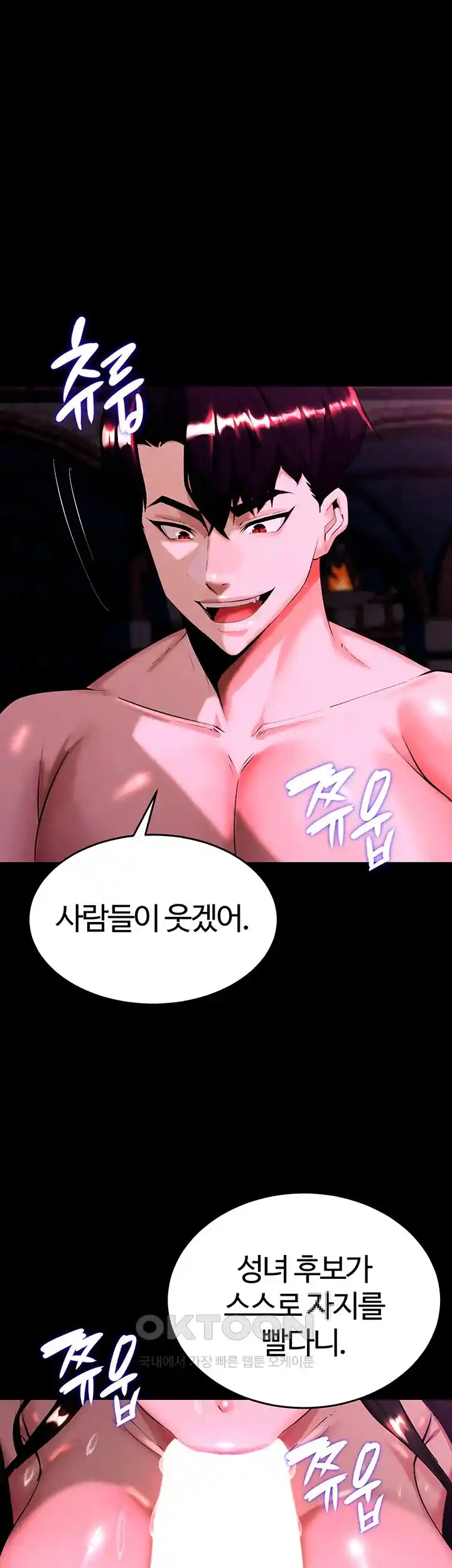 Corruption In The Dungeon Raw - Chapter 5 [photo 1] - MangaPorn