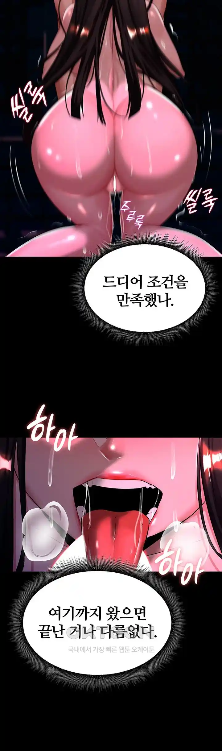 Corruption In The Dungeon Raw - Chapter 5 [photo 13] - MangaPorn