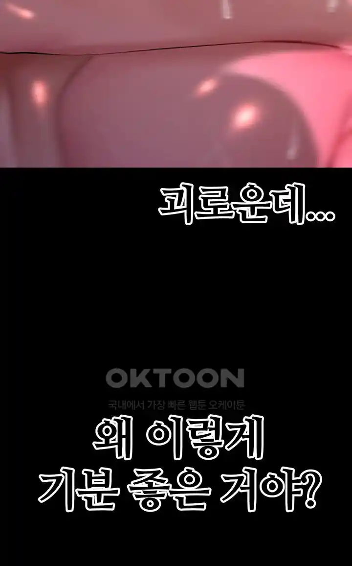 Corruption In The Dungeon Raw - Chapter 5 [photo 19] - MangaPorn