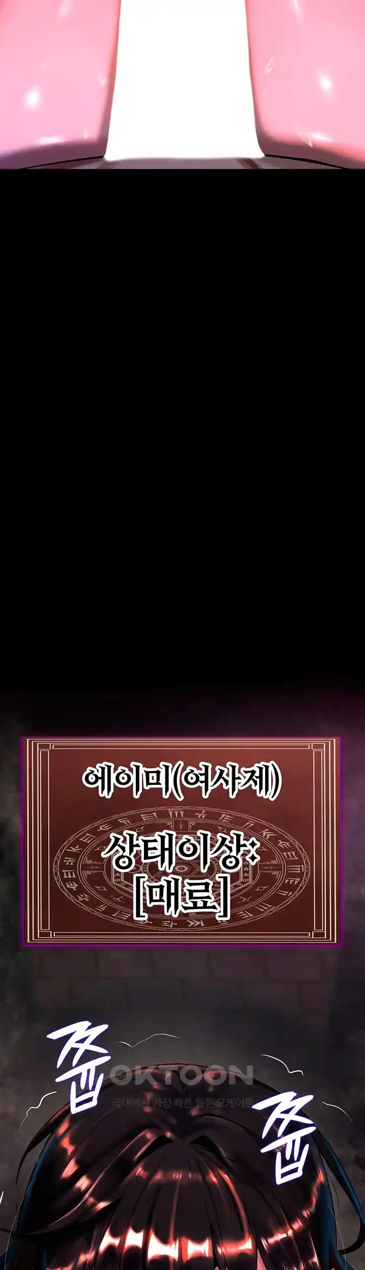 Corruption In The Dungeon Raw - Chapter 5 [photo 2] - MangaPorn