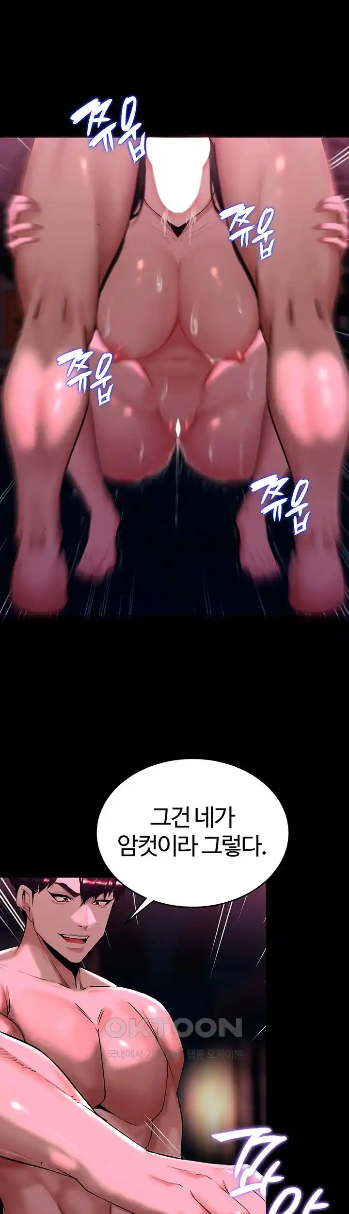 Corruption In The Dungeon Raw - Chapter 5 [photo 20] - MangaPorn