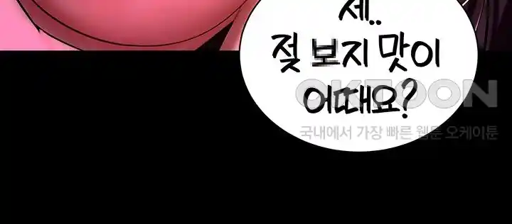 Corruption In The Dungeon Raw - Chapter 5 [photo 26] - MangaPorn