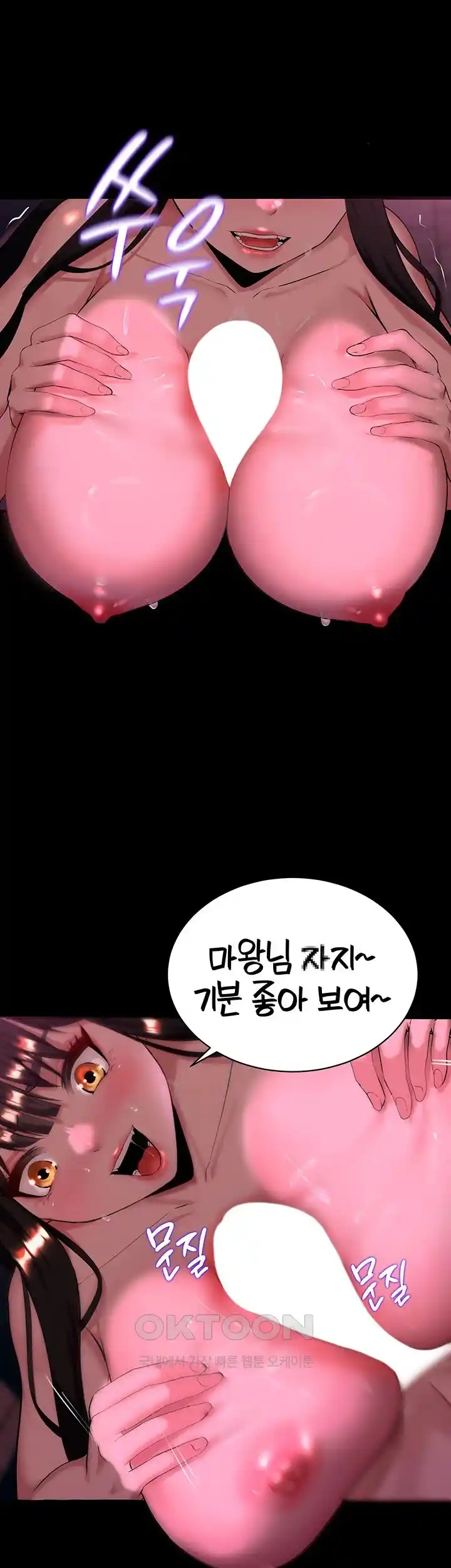 Corruption In The Dungeon Raw - Chapter 5 [photo 27] - MangaPorn