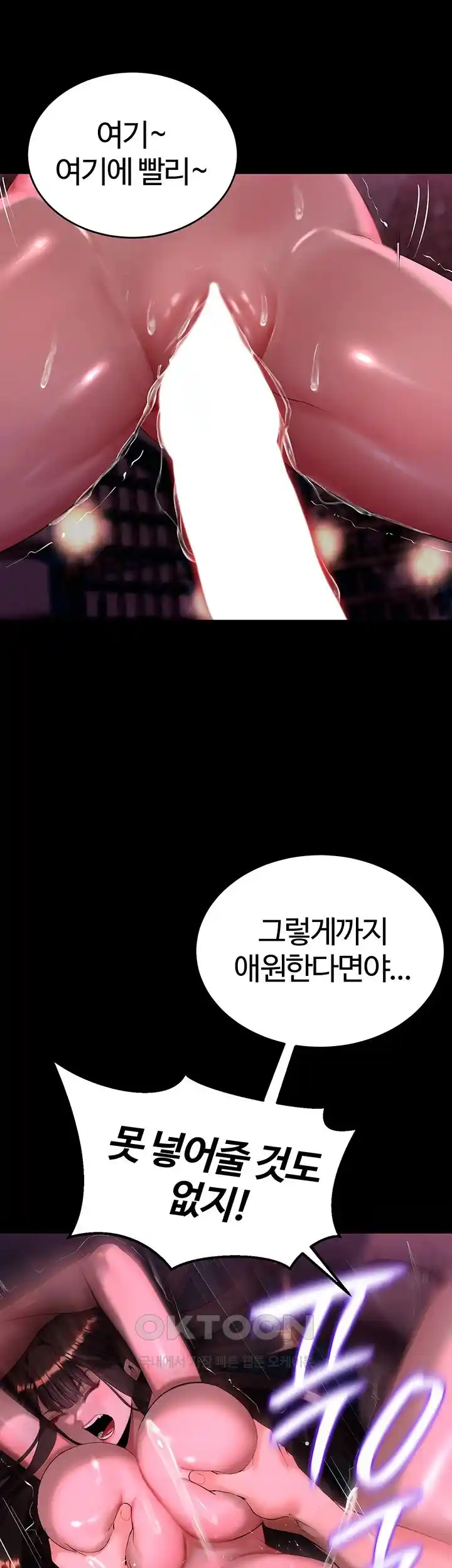 Corruption In The Dungeon Raw - Chapter 5 [photo 34] - MangaPorn