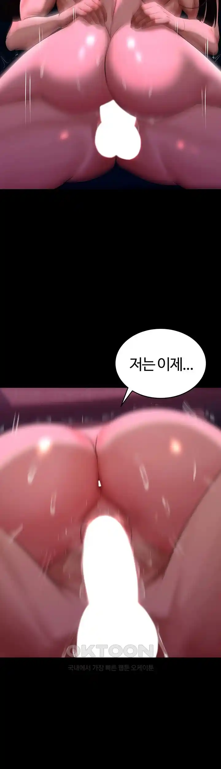 Corruption In The Dungeon Raw - Chapter 5 [photo 38] - MangaPorn