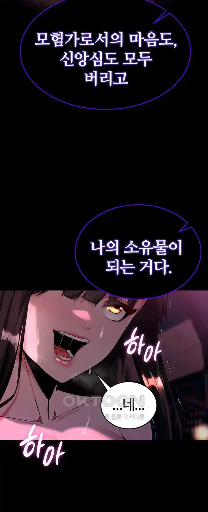 Corruption In The Dungeon Raw - Chapter 5 [photo 43] - MangaPorn