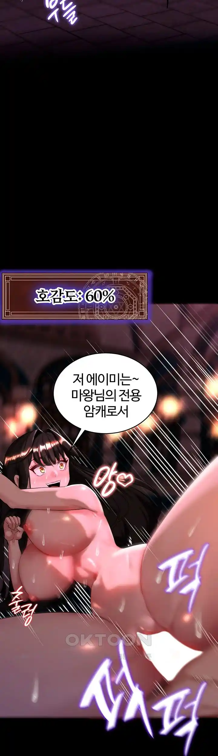 Corruption In The Dungeon Raw - Chapter 5 [photo 45] - MangaPorn