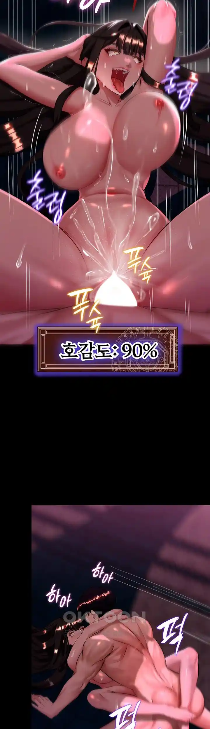 Corruption In The Dungeon Raw - Chapter 5 [photo 48] - MangaPorn