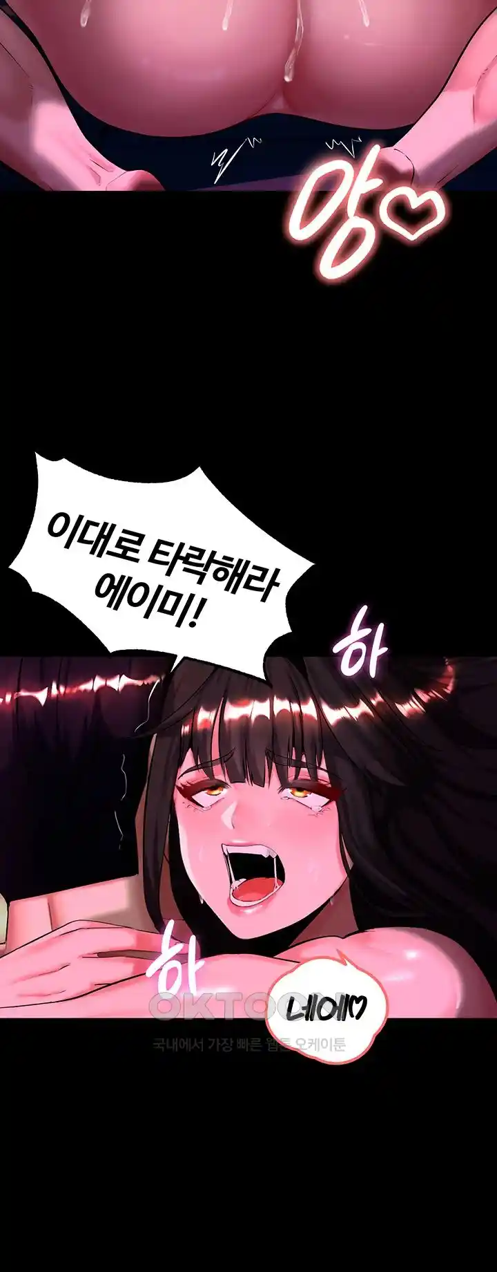 Corruption In The Dungeon Raw - Chapter 5 [photo 52] - MangaPorn