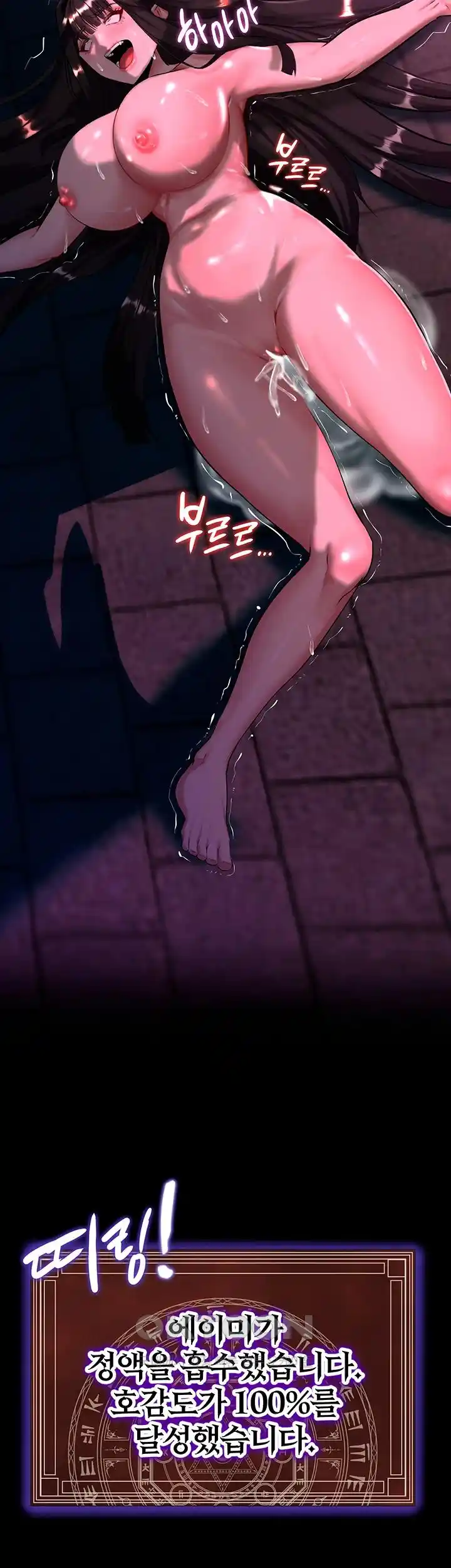 Corruption In The Dungeon Raw - Chapter 5 [photo 55] - MangaPorn