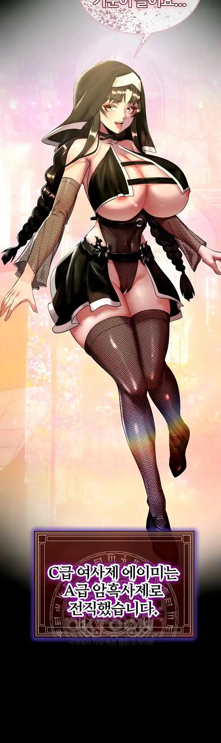 Corruption In The Dungeon Raw - Chapter 5 [photo 58] - MangaPorn