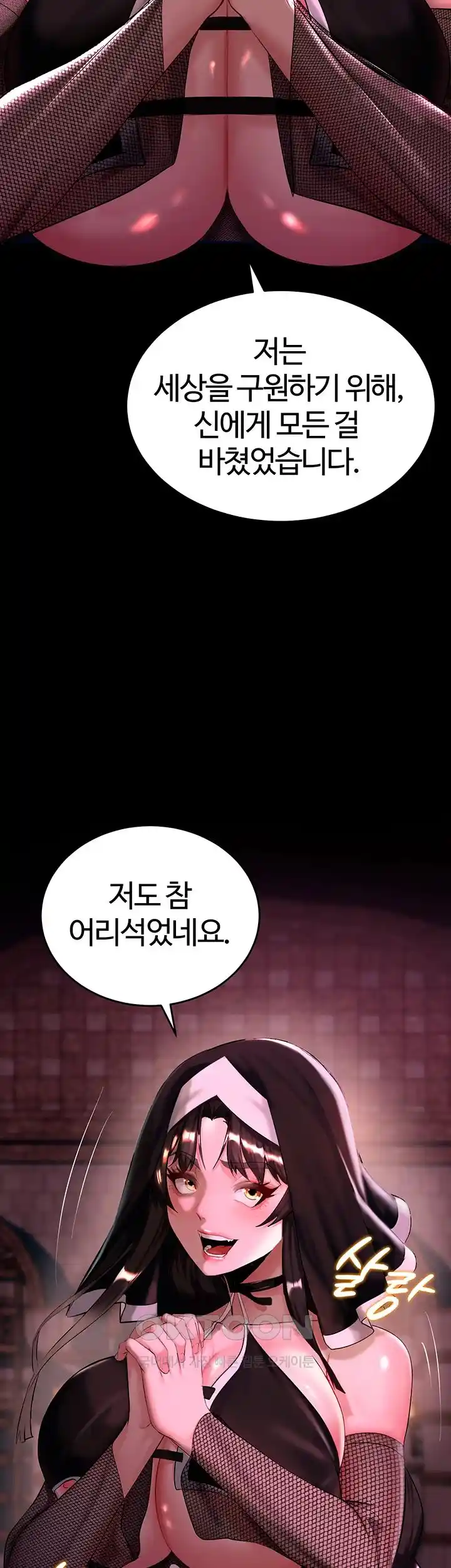 Corruption In The Dungeon Raw - Chapter 5 [photo 60] - MangaPorn