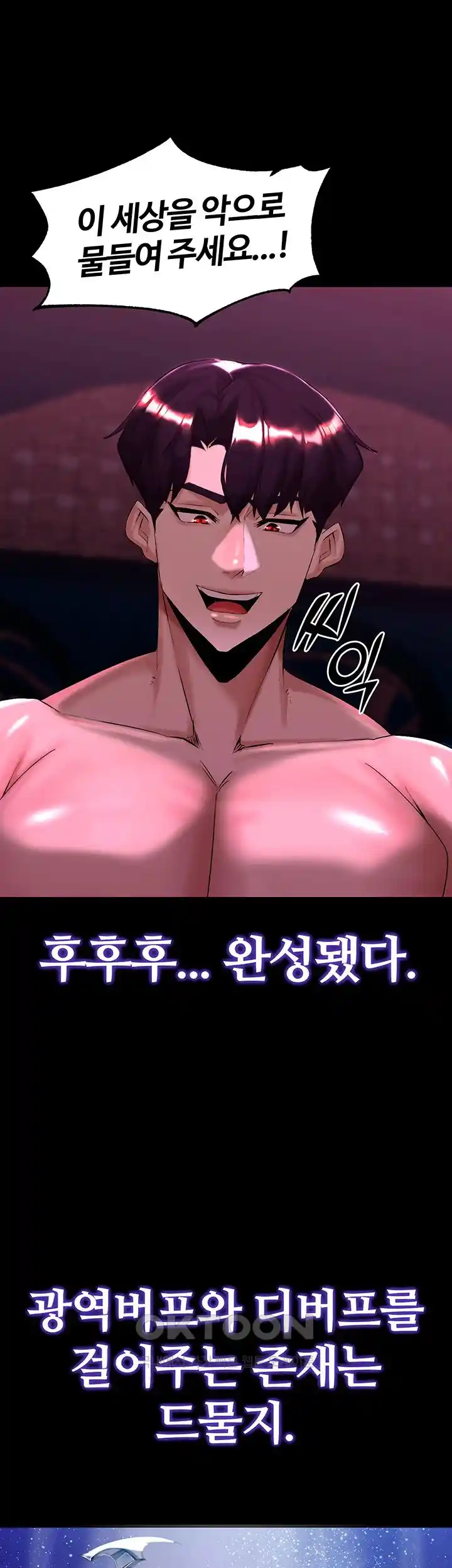 Corruption In The Dungeon Raw - Chapter 5 [photo 62] - MangaPorn