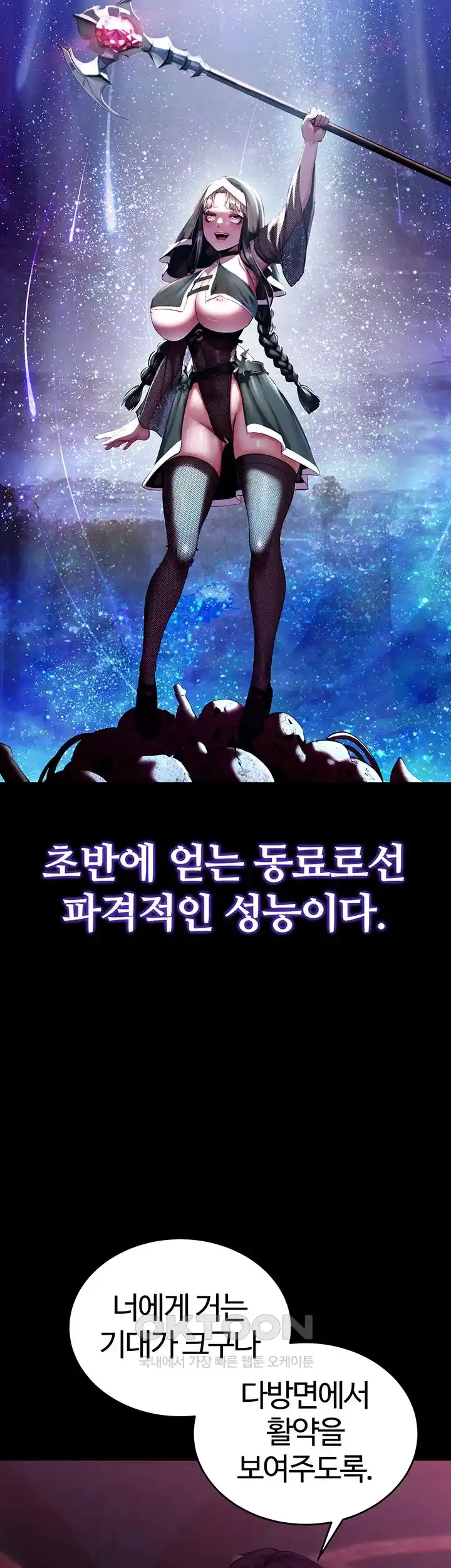 Corruption In The Dungeon Raw - Chapter 5 [photo 63] - MangaPorn