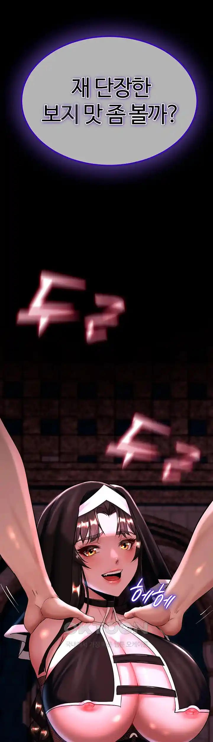 Corruption In The Dungeon Raw - Chapter 5 [photo 65] - MangaPorn