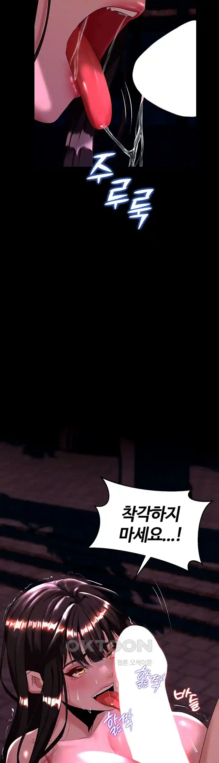 Corruption In The Dungeon Raw - Chapter 5 [photo 8] - MangaPorn