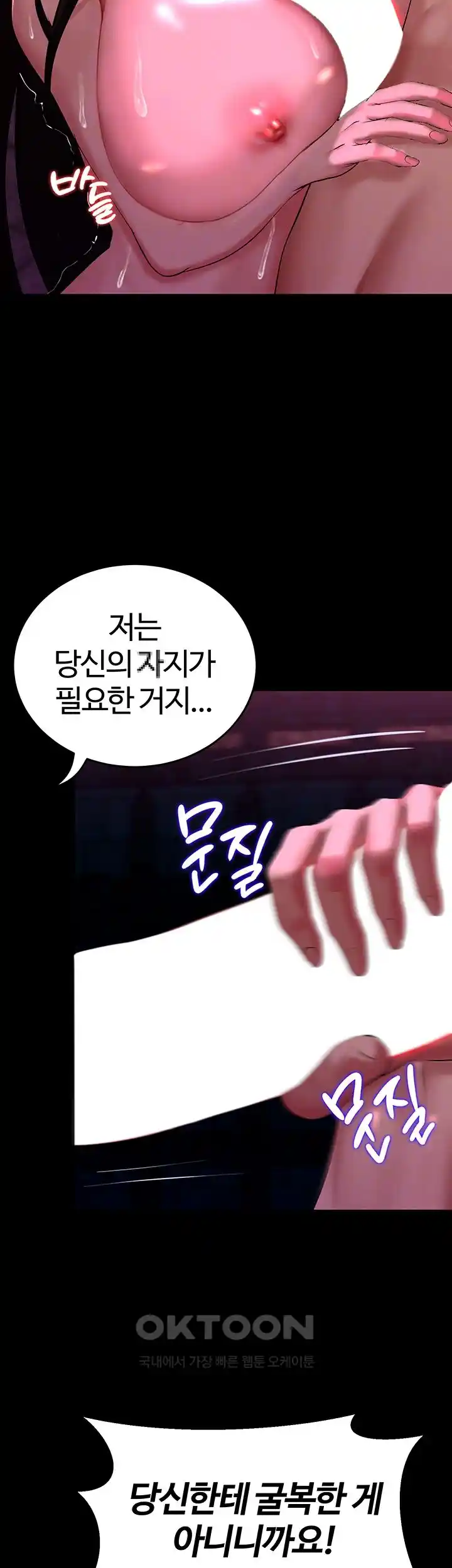 Corruption In The Dungeon Raw - Chapter 5 [photo 9] - MangaPorn