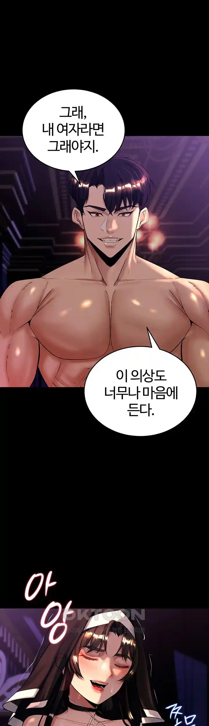 Corruption In The Dungeon Raw - Chapter 6 [photo 19] - MangaPorn